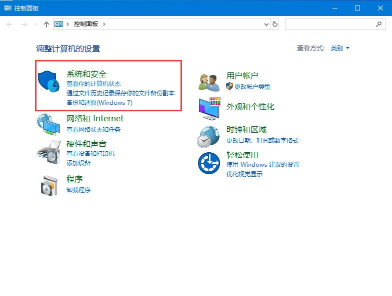 Win10系統(tǒng)關(guān)閉防火墻后彈窗消息如何取消？