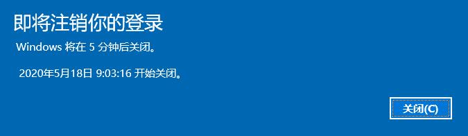 Win10系統如何自動關機？Win10自動關機的設置方法