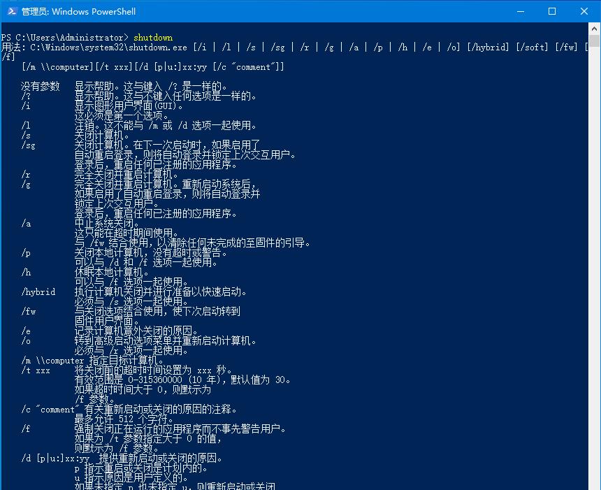 Win10系統如何自動關機？Win10自動關機的設置方法
