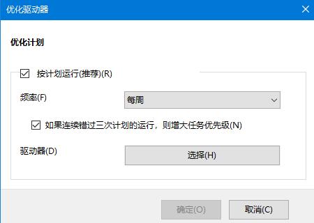 Win10系統(tǒng)機(jī)械硬盤如何提速？