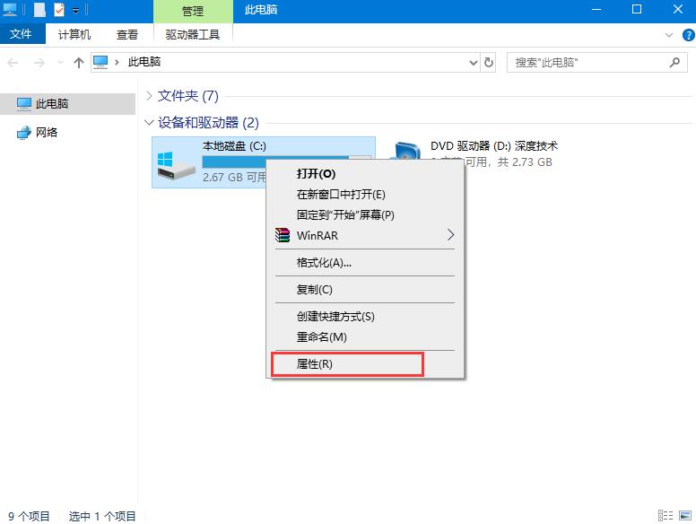 Win10系統(tǒng)機(jī)械硬盤如何提速？
