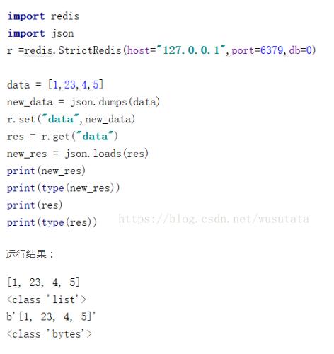 Python 抓取數(shù)據(jù)存儲(chǔ)到Redis中的操作