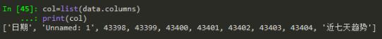 python轉化excel數字日期為標準日期操作