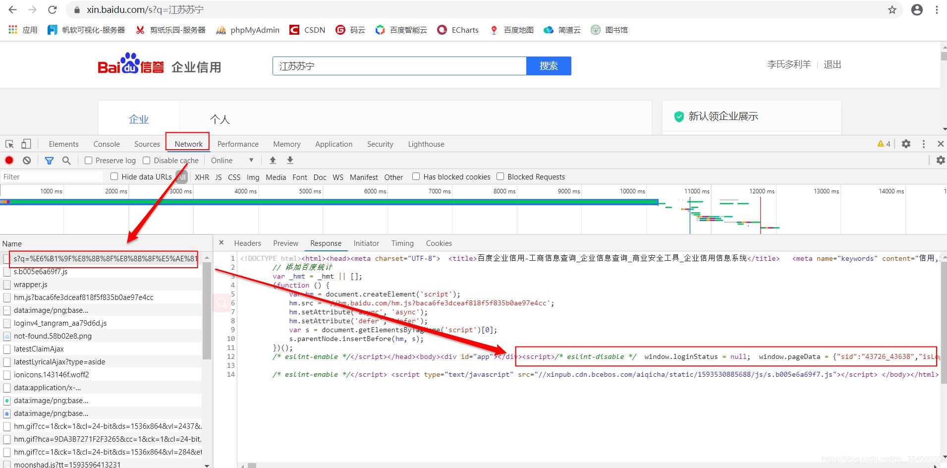 詳解用Python爬蟲獲取百度企業信用中企業基本信息