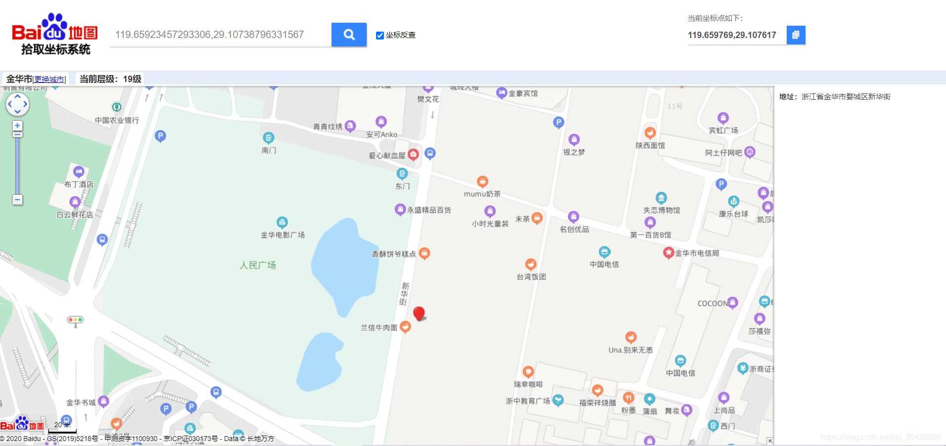 詳解用Python調用百度地圖正/逆地理編碼API