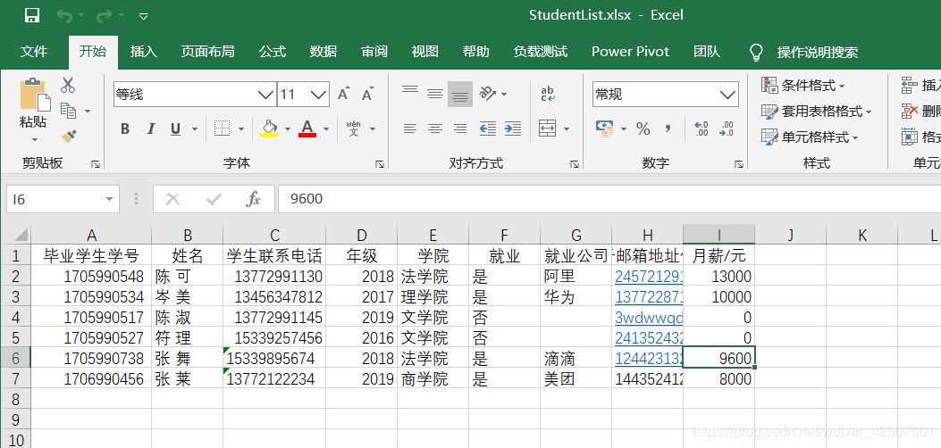 Python使用文件操作實(shí)現(xiàn)一個(gè)XX信息管理系統(tǒng)的示例