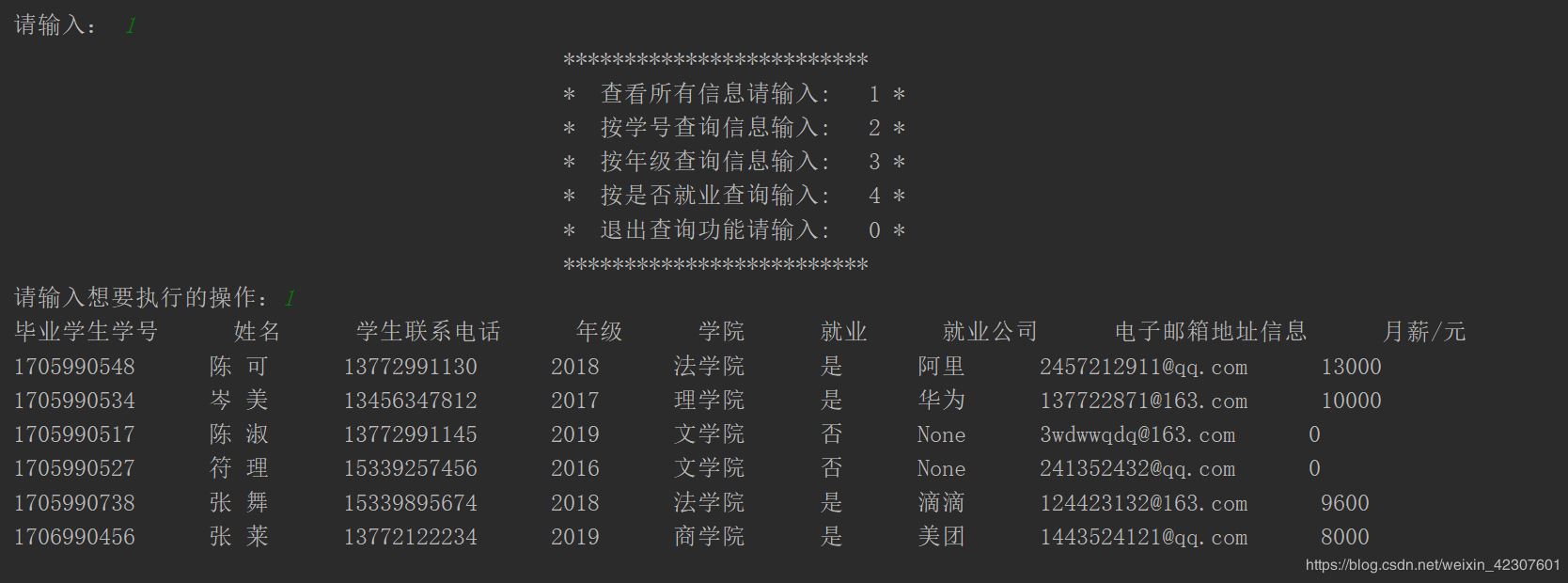 Python使用文件操作實(shí)現(xiàn)一個(gè)XX信息管理系統(tǒng)的示例