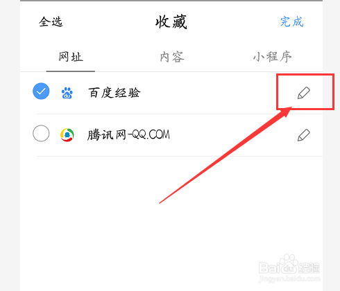 QQ瀏覽器怎么將網(wǎng)頁(yè)添加為手機(jī)桌面圖標(biāo)