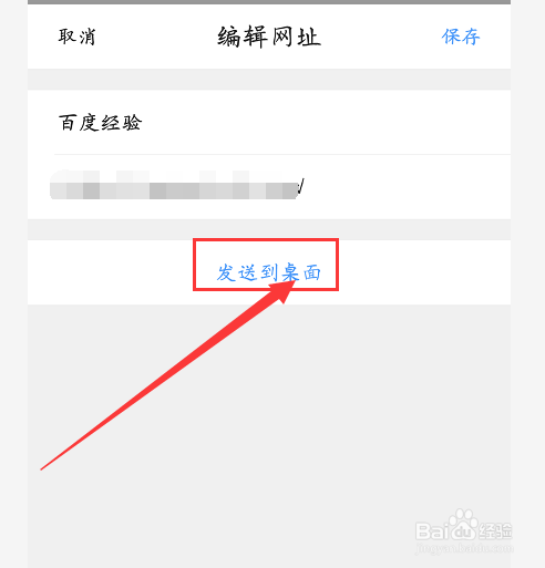 QQ瀏覽器怎么將網(wǎng)頁(yè)添加為手機(jī)桌面圖標(biāo)