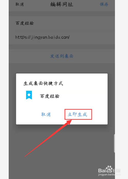 QQ瀏覽器怎么將網(wǎng)頁(yè)添加為手機(jī)桌面圖標(biāo)