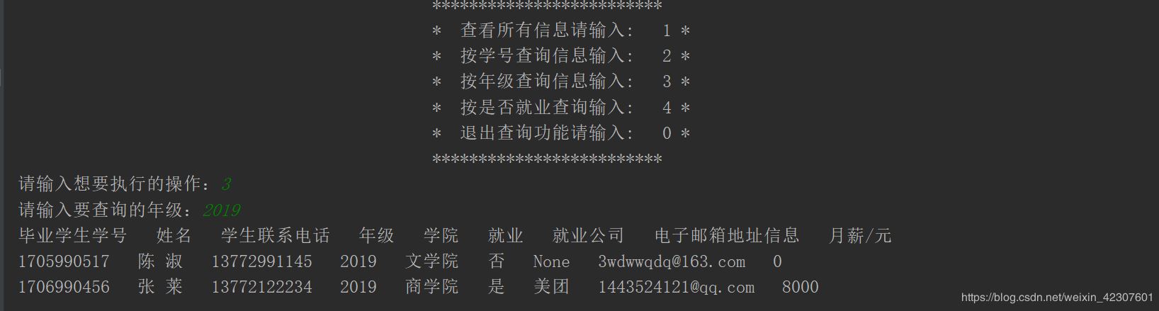 Python使用文件操作實(shí)現(xiàn)一個(gè)XX信息管理系統(tǒng)的示例