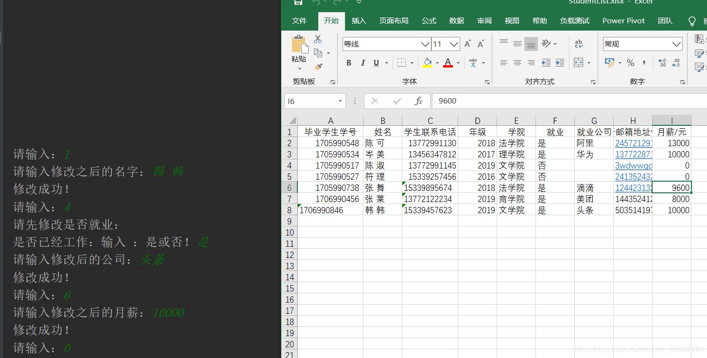 Python使用文件操作實(shí)現(xiàn)一個(gè)XX信息管理系統(tǒng)的示例