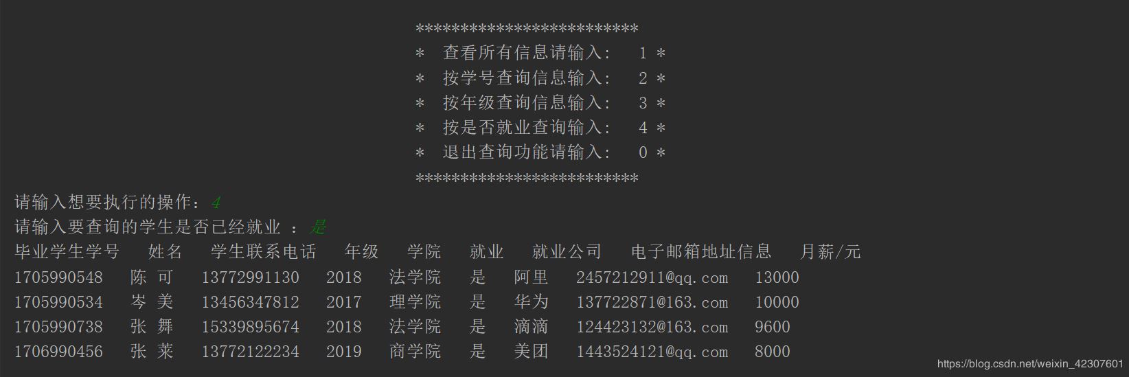 Python使用文件操作實(shí)現(xiàn)一個(gè)XX信息管理系統(tǒng)的示例