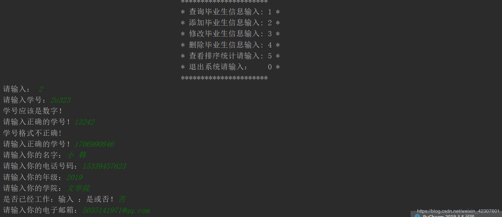 Python使用文件操作實(shí)現(xiàn)一個(gè)XX信息管理系統(tǒng)的示例