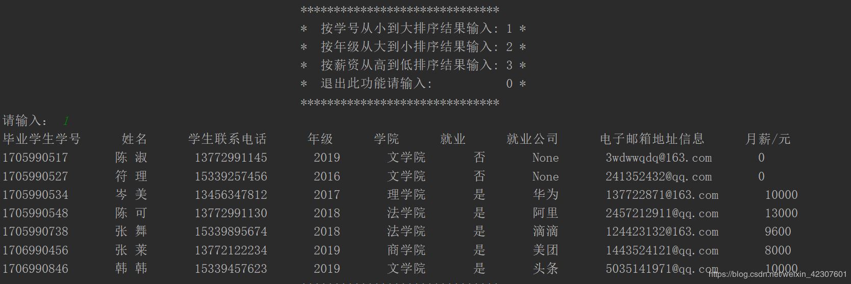 Python使用文件操作實(shí)現(xiàn)一個(gè)XX信息管理系統(tǒng)的示例