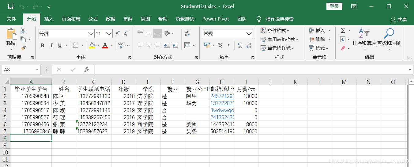Python使用文件操作實(shí)現(xiàn)一個(gè)XX信息管理系統(tǒng)的示例