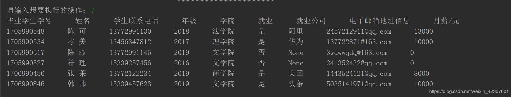 Python使用文件操作實(shí)現(xiàn)一個(gè)XX信息管理系統(tǒng)的示例