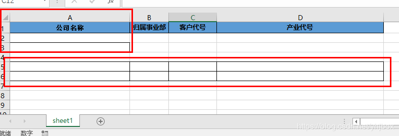 Python使用OpenPyXL處理Excel表格