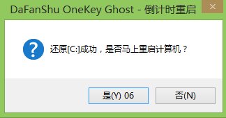 大番薯U盤安裝Win7系統的詳細操作步驟