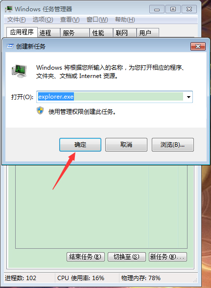 Win7系統(tǒng)右下角揚(yáng)聲器打不開怎么辦？Win7旗艦版揚(yáng)聲器打不開解決方法