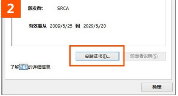 ie瀏覽器打開12306證書錯誤如何解決?解決12306證書錯誤的方法說明