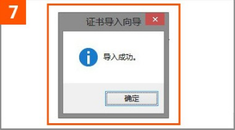 ie瀏覽器打開12306證書錯誤如何解決?解決12306證書錯誤的方法說明