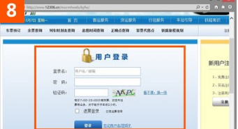 ie瀏覽器打開12306證書錯誤如何解決?解決12306證書錯誤的方法說明