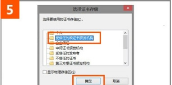 ie瀏覽器打開12306證書錯誤如何解決?解決12306證書錯誤的方法說明
