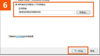 ie瀏覽器打開12306證書錯誤如何解決?解決12306證書錯誤的方法說明