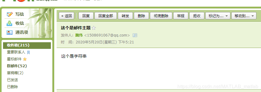 python使用QQ郵箱實(shí)現(xiàn)自動(dòng)發(fā)送郵件