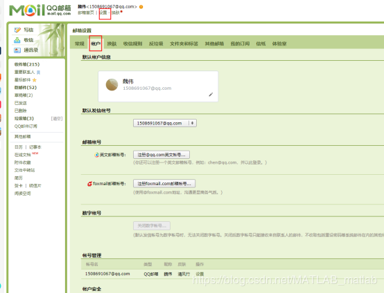 python使用QQ郵箱實(shí)現(xiàn)自動(dòng)發(fā)送郵件