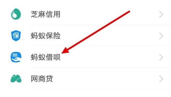支付寶怎么借錢提現(xiàn) 支付寶借錢提現(xiàn)的方法