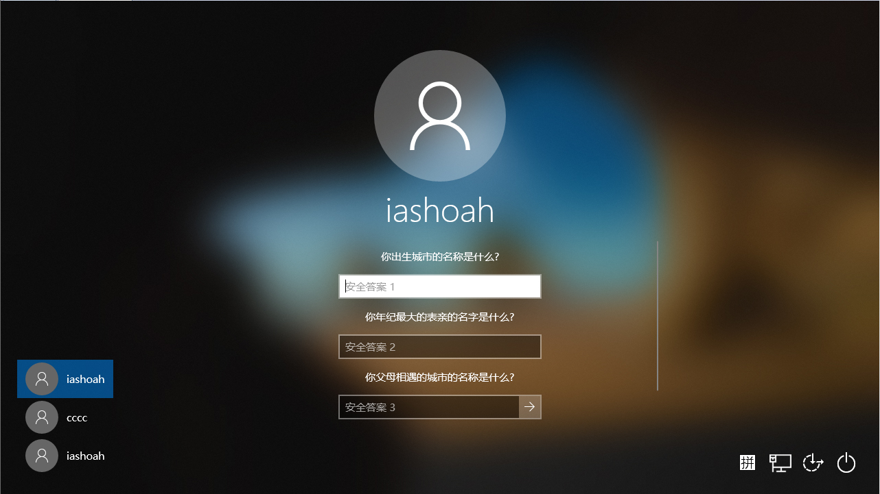 Win10 1909開機密碼怎么重置？Win10專業(yè)版開機密碼重置教程