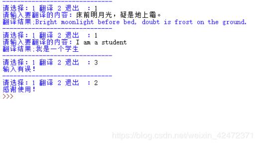 python實(shí)現(xiàn)在線翻譯