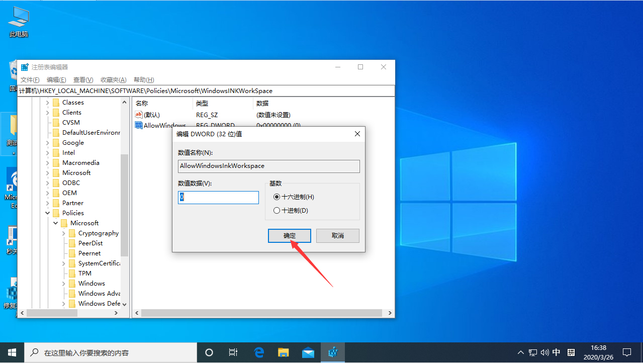 按W彈出工作區怎么辦？Win10專業版按W彈出工作區解決方法