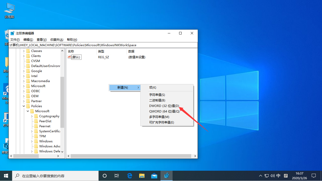 按W彈出工作區怎么辦？Win10專業版按W彈出工作區解決方法