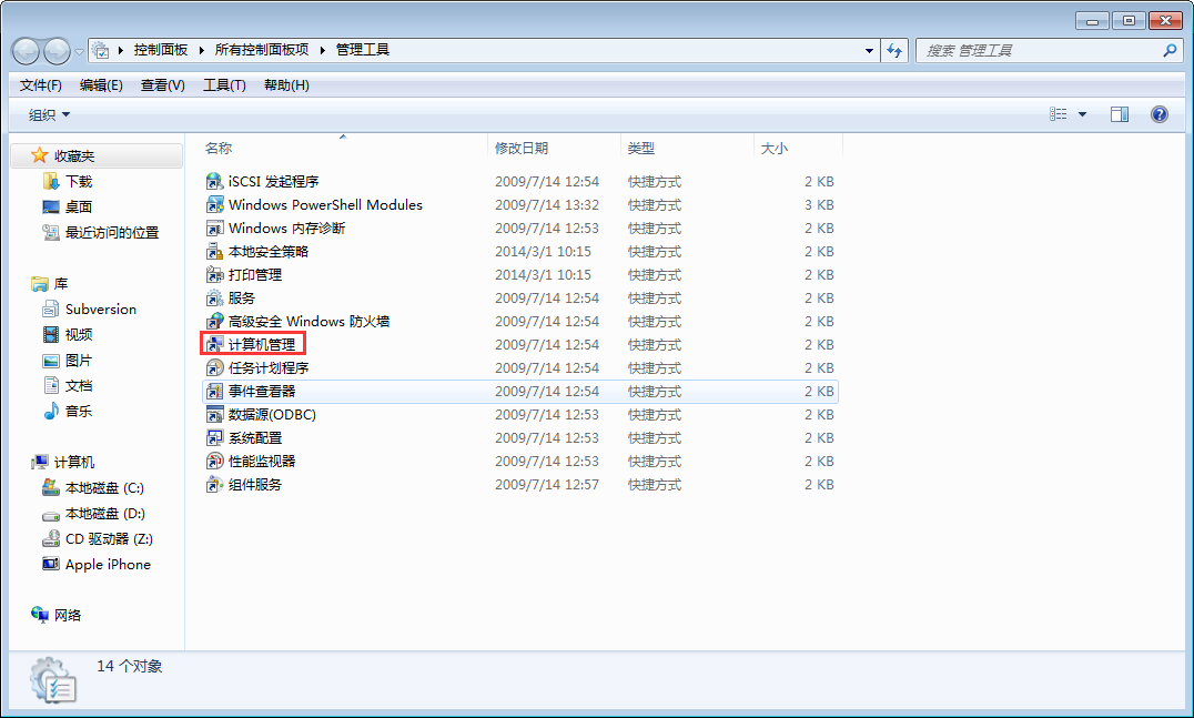 Win7中計算機管理窗口如何打開？Win7計算機管理窗口打開方法