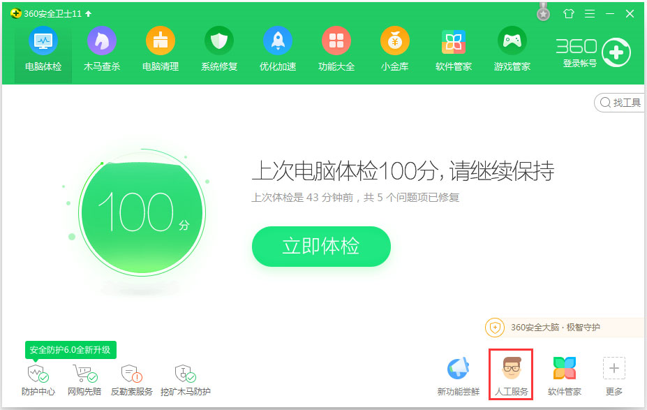 Win7系統鍵盤數字錯亂怎么恢復？Win7系統鍵盤數字錯亂的恢復方法