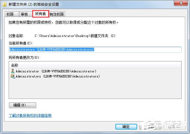 Win7系統文件無法刪除訪問被拒絕如何解決？