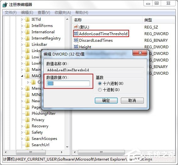 Win7系統取消IE禁用加載項提示的方法