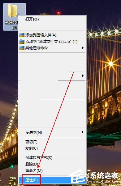 Win7系統文件無法刪除訪問被拒絕如何解決？