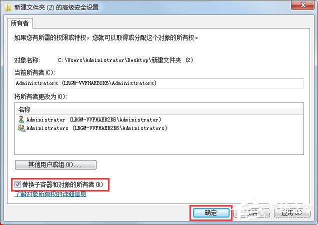 Win7系統文件無法刪除訪問被拒絕如何解決？