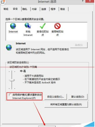 ie11無法打開qq空間網頁怎么解決？解決ie11無法打開qq空間網頁的方法說明