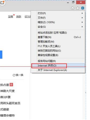ie11無法打開qq空間網頁怎么解決？解決ie11無法打開qq空間網頁的方法說明