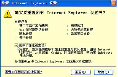 ie瀏覽器打不開百度網(wǎng)頁如何解決?解決ie瀏覽器打不開百度網(wǎng)頁的方法介紹