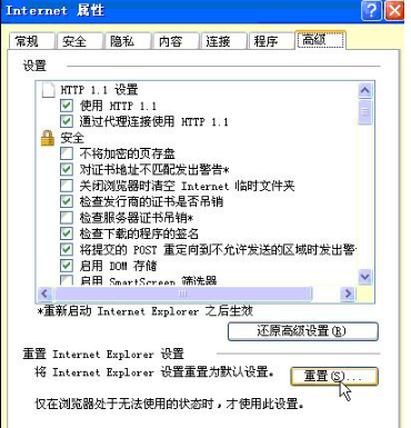 ie瀏覽器打不開百度網(wǎng)頁如何解決?解決ie瀏覽器打不開百度網(wǎng)頁的方法介紹