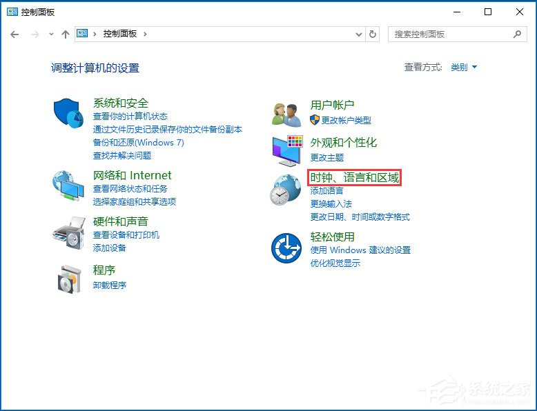Win10輸入法無(wú)法切換怎么辦？Win10輸入法無(wú)法切換的解決方法