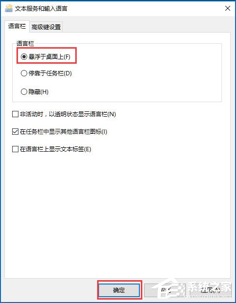 Win10輸入法無(wú)法切換怎么辦？Win10輸入法無(wú)法切換的解決方法