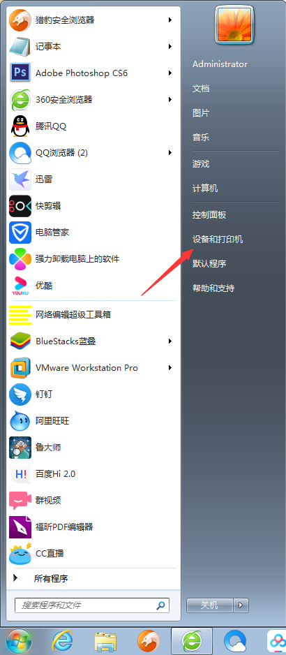 Win7電腦怎么添加打印機？Win7旗艦版打印機添加方法分享