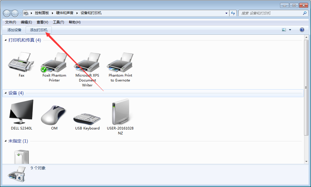 Win7電腦怎么添加打印機？Win7旗艦版打印機添加方法分享